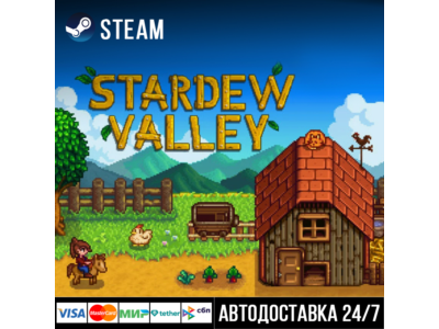 Stardew Valley СТИМ Steam Gift