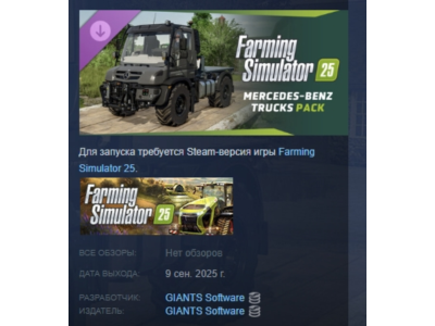 Farming Simulator 25 - Mercedes-Benz Trucks Pack STEAM