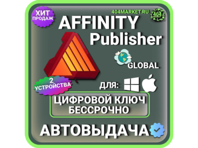 Affinity Publisher for macOS/Windows Lifetime Activation Key (Global)