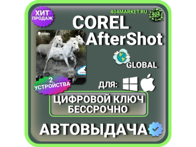 Corel AfterShot Pro 3 Lifetime Activation Key (Global) for Windows/Mac