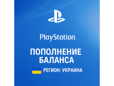 ✅Пополнение баланса PSN | Оплата игр, предзаказов, DLC✅