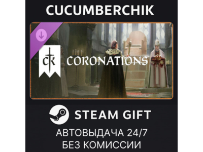 Crusader Kings III: Coronations✅STEAM GIFT AUTO✅RU+МИР