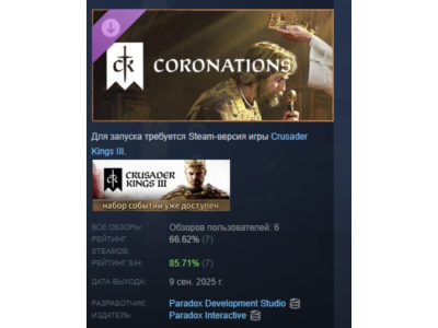 Crusader Kings III: Coronations DLC STEAM RUSSIA