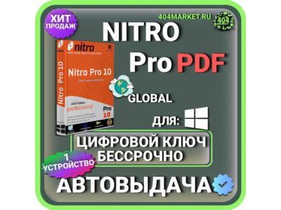 Nitro PDF Pro 10 Lifetime Activation Key (Global)