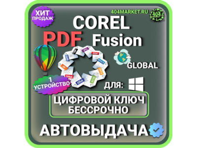 Corel PDF Fusion Lifetime Activation Key (Global)