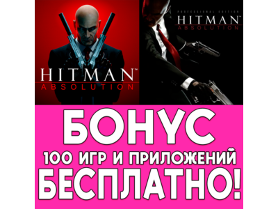 ⚡ Hitman Absolution iPhone AppStore ios iPad + 🎁