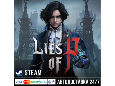 Lies of P СТИМ Steam Gift