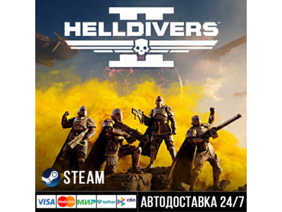 HELLDIVERS 2 Steam Gift/Хелдайверс Стим