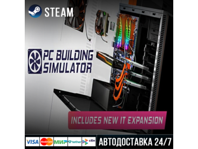 PC Building Simulator СТИМ Steam Gift