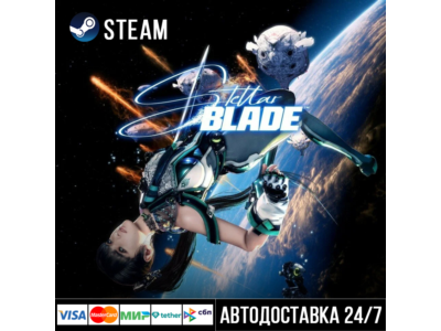Stellar Blade Steam Gift/Стеллар Блэйд Стим