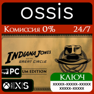 Indiana Jones and the Great Circle Premium Xbox Key