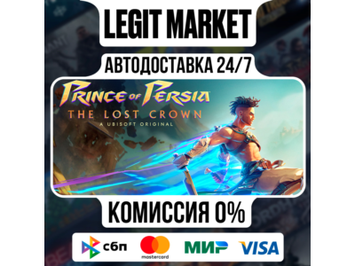 Prince of Persia The Lost Crown / Steam AUTO / RU+WORLD