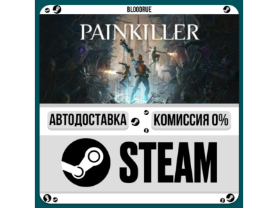 Painkiller⚡️•RU/KZ/UA🎁STEAM АВТО, 0%