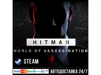 HITMAN World of Assassination Steam Gift/Хитман Стим