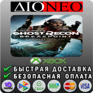 Tom Clancy's Ghost Recon® Breakpoint XBOX