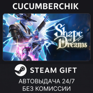 Shape of Dreams✅STEAM GIFT AUTO✅RU+МИР