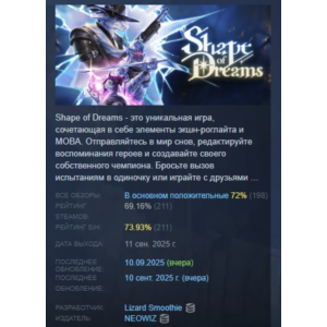 Shape of Dreams АВТОДОСТАВКА STEAM РОССИЯ