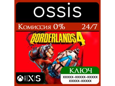 Borderlands 4 Xbox Series X|S Ключ/Код