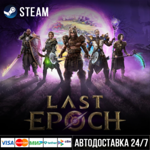 Last Epoch