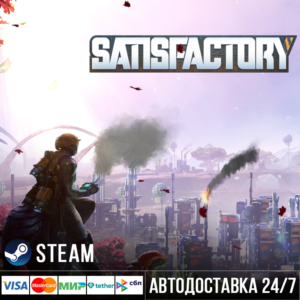 Satisfactory