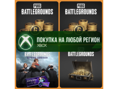 PUBG Монеты G-Coin XBOX На Любой Регион