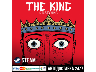The King is Watching СТИМ Steam Gift