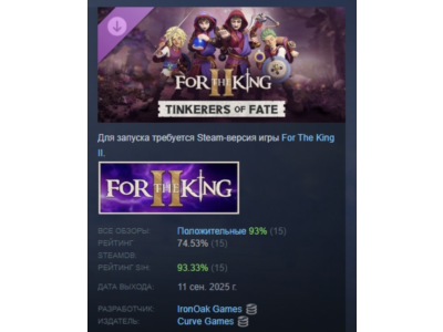 For The King II: Tinkerers Of Fate Character Pack STEAM