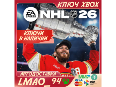 NHL® 26 Standard Edition XBOX SERIES XS КЛЮЧ СРАЗУ