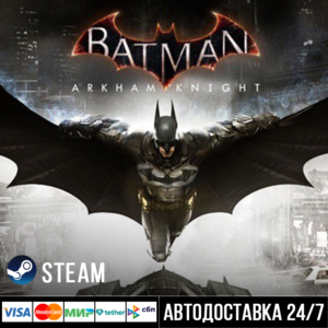 Batman: Arkham Knight СТИМ Steam Gift