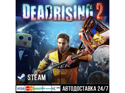 Dead Rising 2 СТИМ Steam Gift