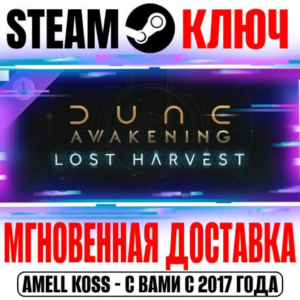 ⚫Dune: Awakening Lost Harvest DLC Steam Key RU+CIS