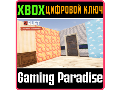 RUST CONSOLE EDITION X|S - WALLPAPER STARTER PACK XBOX