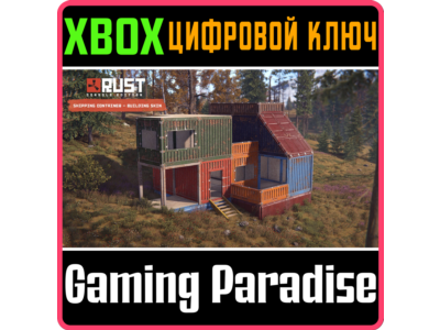RUST CONSOLE EDITION X|S - SHIPPING CONTAINER BUILDING