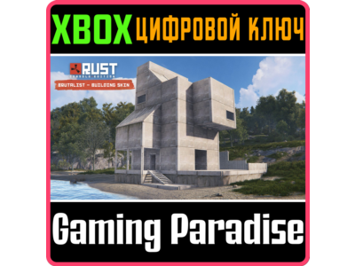 RUST CONSOLE EDITION X|S - BRUTALIST BUILDING SKIN XBOX