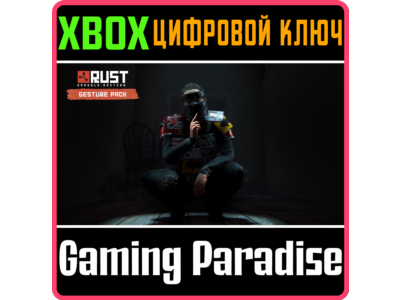 RUST CONSOLE EDITION X|S - GESTURE PACK XBOX SERIES S|X