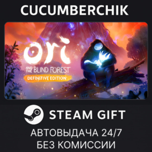 Ori and the Blind Forest: Definitive Edition✅STEAM GIFT AUTO✅RU+World