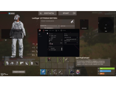 Рабочий чит Doza Full для игры RUST