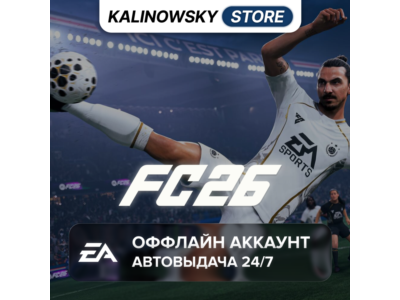 ⭐EA SPORTS FC 26 (FIFA 26) · GLOBAL · АВТО 24/7