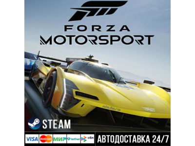 Forza Motorsport СТИМ Steam Gift