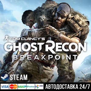 Tom Clancy’s Ghost Recon Breakpoint