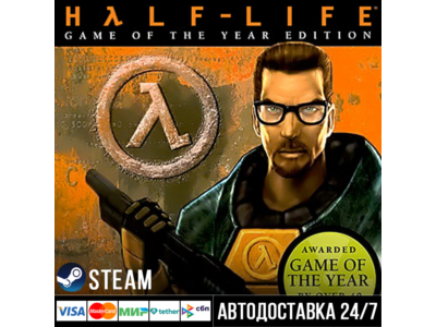 Half-Life