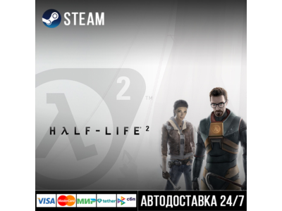 Half-Life 2 СТИМ Steam Gift