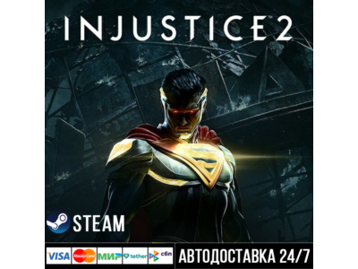 Injustice 2 СТИМ Steam Gift