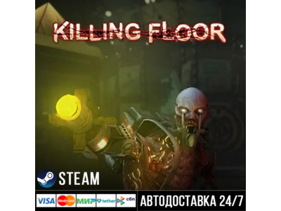 Killing Floor СТИМ Steam Gift