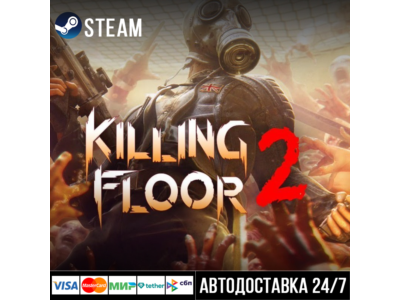 Killing Floor 2 СТИМ Steam Gift