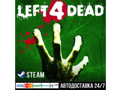 Left 4 Dead СТИМ Steam Gift