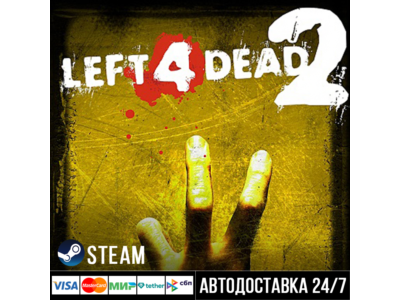 Left 4 Dead 2 СТИМ Steam Gift