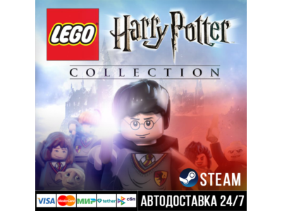 LEGO Harry Potter™ Collection  СТИМ Steam Gift