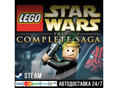 LEGO® Star Wars™ - The Complete Saga СТИМ Steam Gift