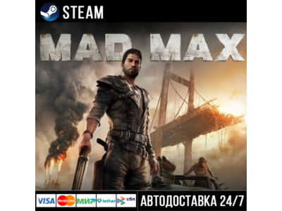 Mad Max СТИМ Steam Gift